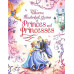 Illustrated Stories Of Princes And Princesses